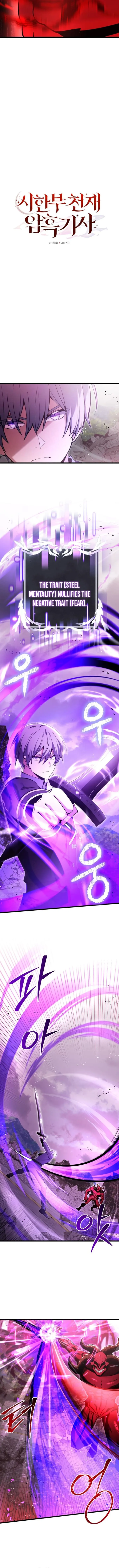 Read Terminally-Ill Genius Dark Knight EN Manga Online