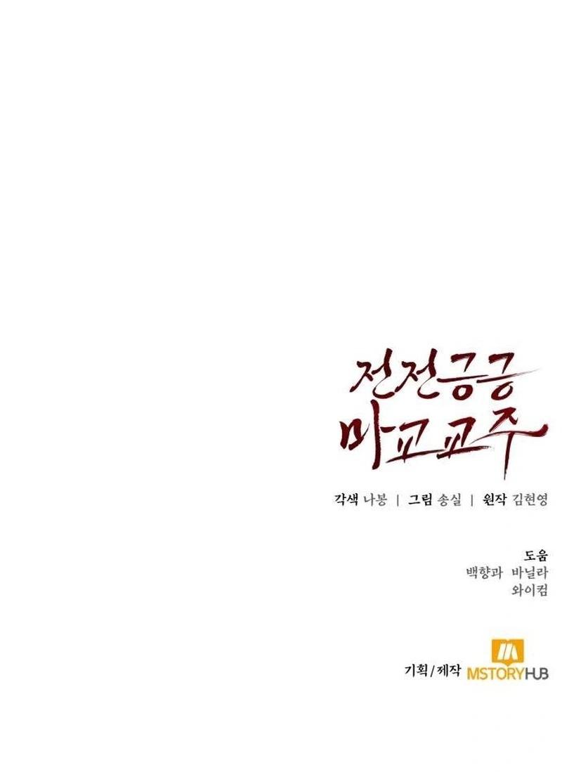 Read The Anxious Demon Sect Leader EN Manga Online