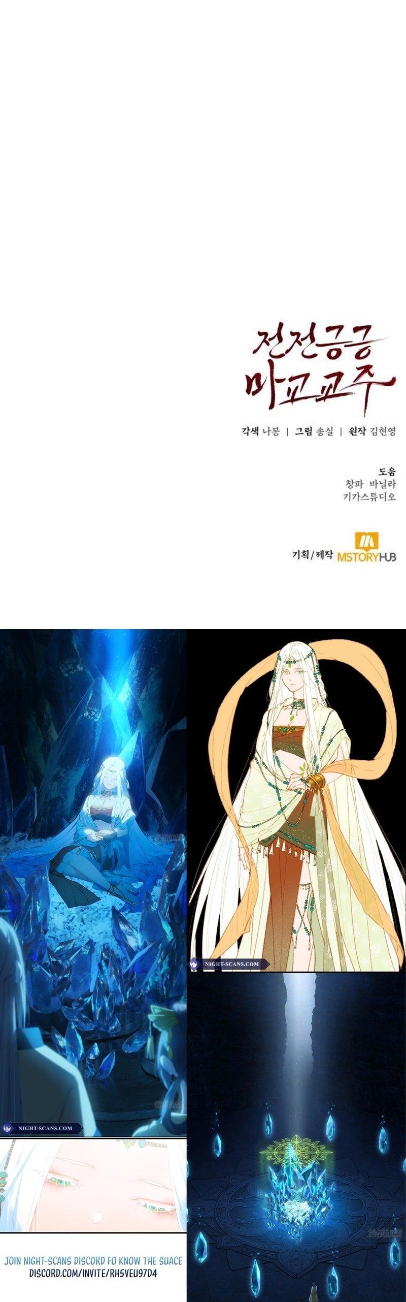 Read The Anxious Demon Sect Leader EN Manga Online