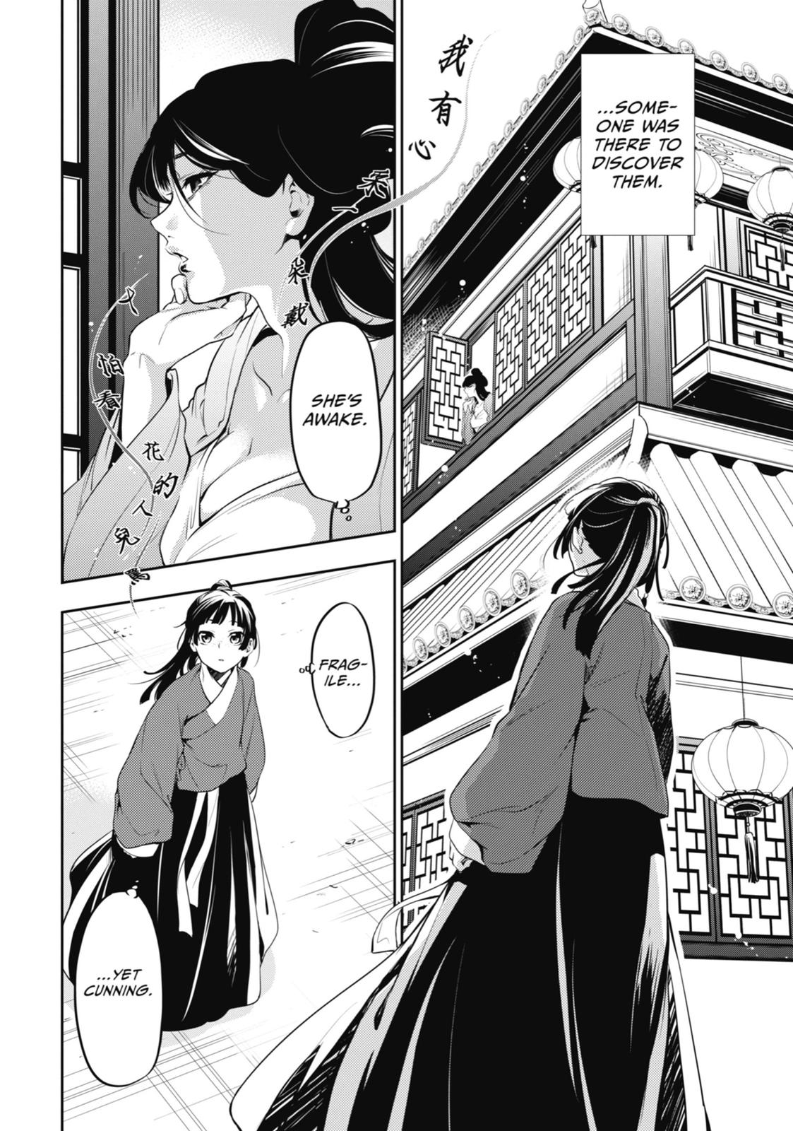 Read The Apothecary Diaries EN Manga Online