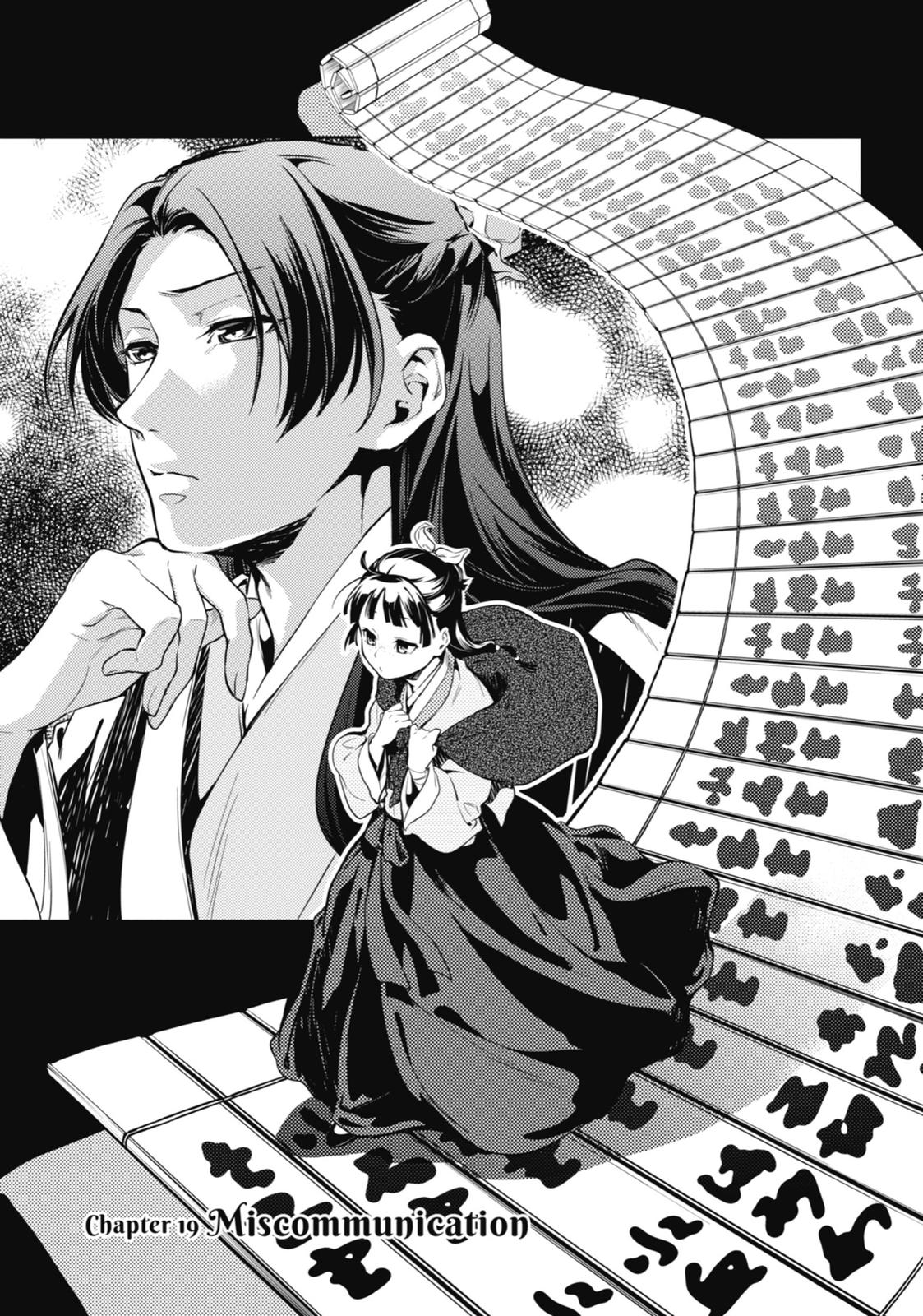 Read The Apothecary Diaries EN Manga Online