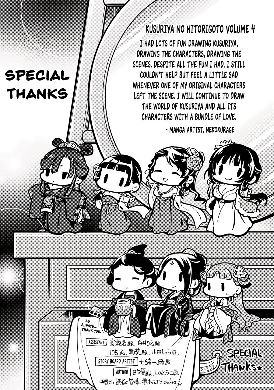 Read The Apothecary Diaries EN Manga Online