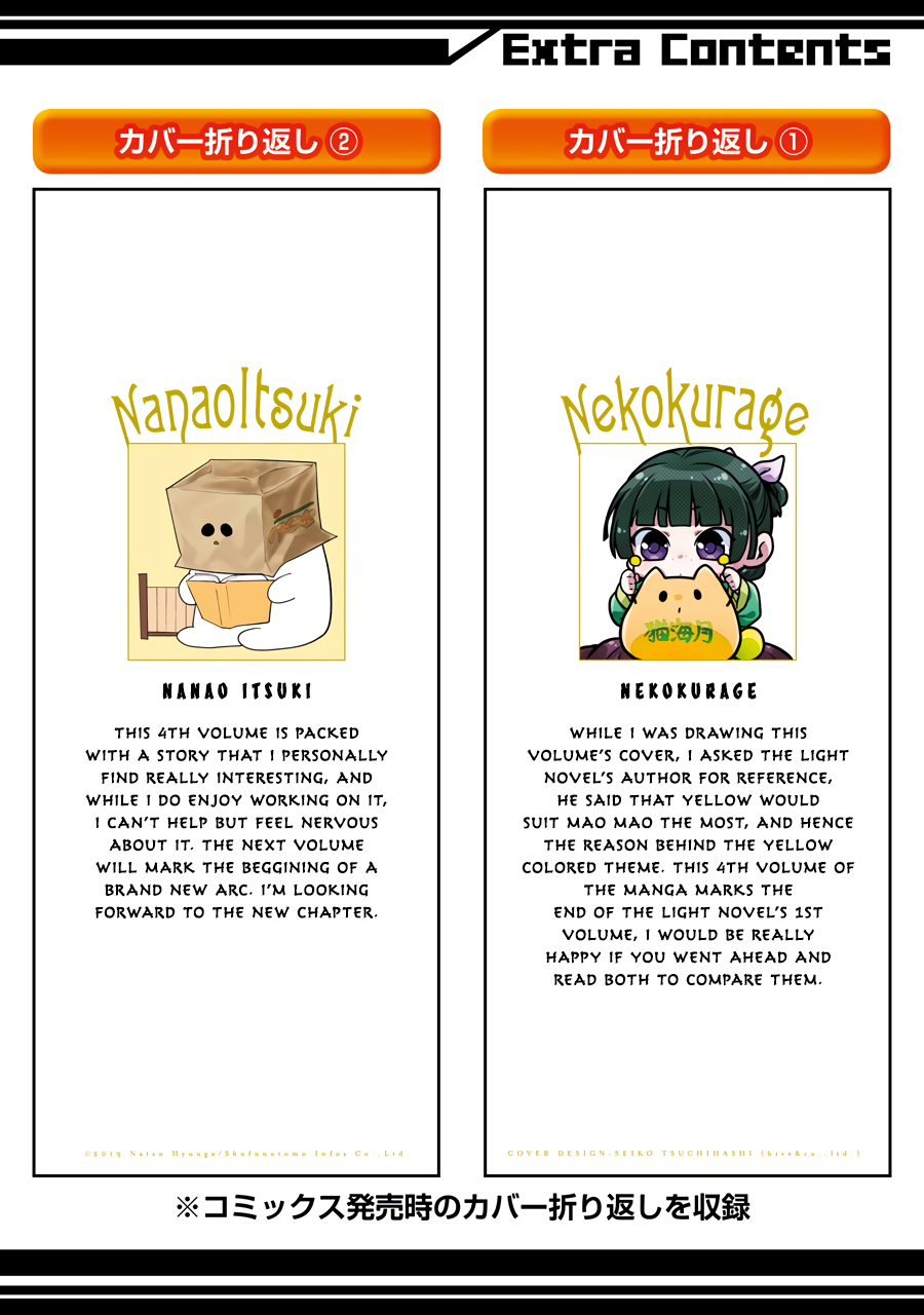 Read The Apothecary Diaries EN Manga Online