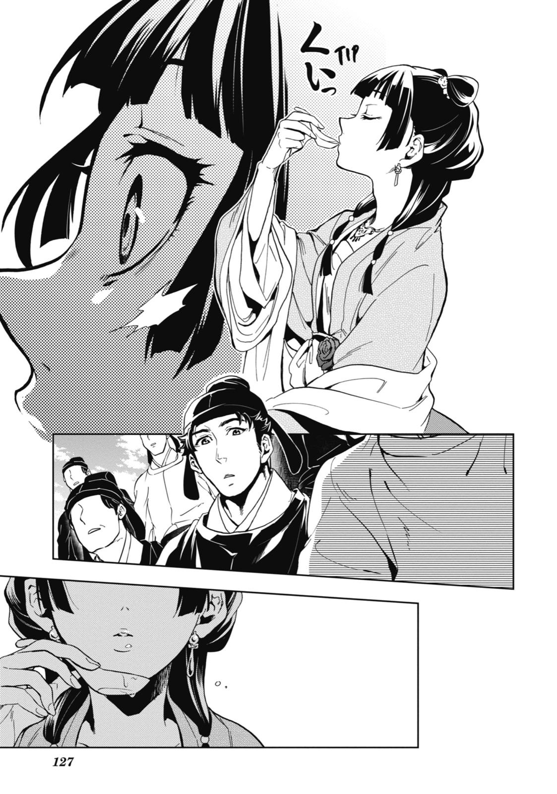 Read The Apothecary Diaries EN Manga Online