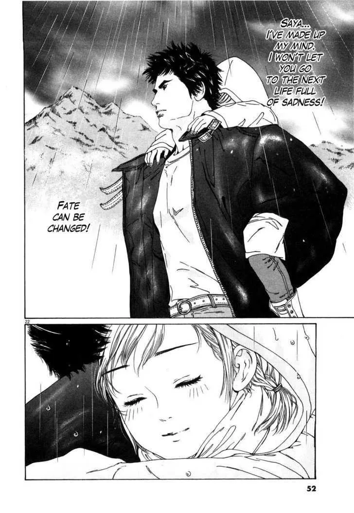 Read The Compassionate Mother Star - Fist of the North Star Julia Gaiden Manga Online