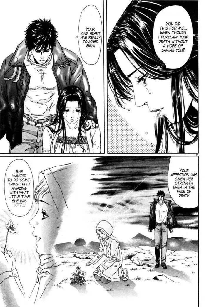 Read The Compassionate Mother Star - Fist of the North Star Julia Gaiden Manga Online