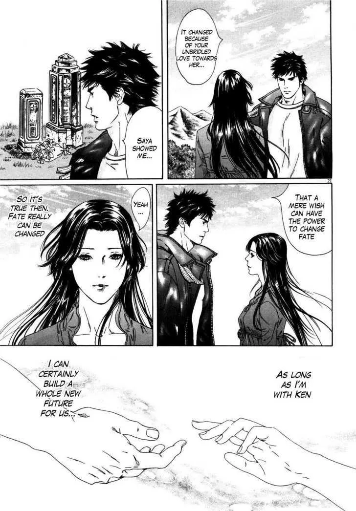 Read The Compassionate Mother Star - Fist of the North Star Julia Gaiden Manga Online