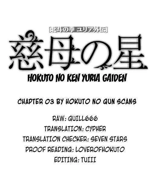 Read The Compassionate Mother Star - Fist of the North Star Julia Gaiden Manga Online