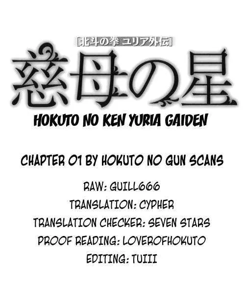 Read The Compassionate Mother Star - Fist of the North Star Julia Gaiden Manga Online