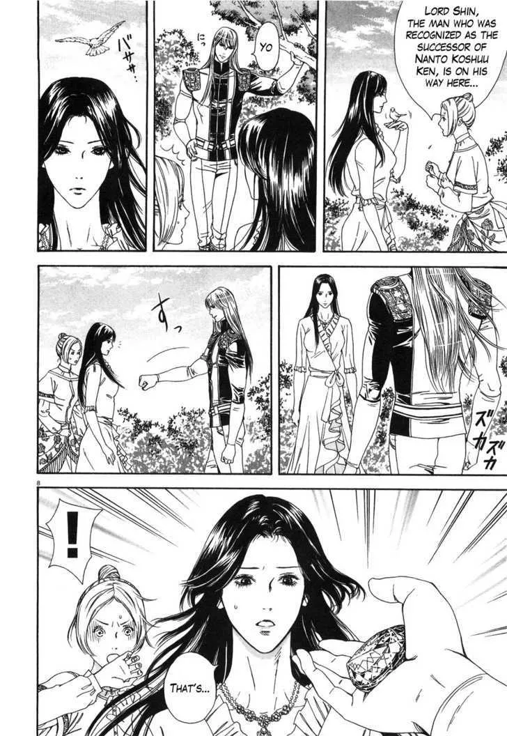 Read The Compassionate Mother Star - Fist of the North Star Julia Gaiden Manga Online