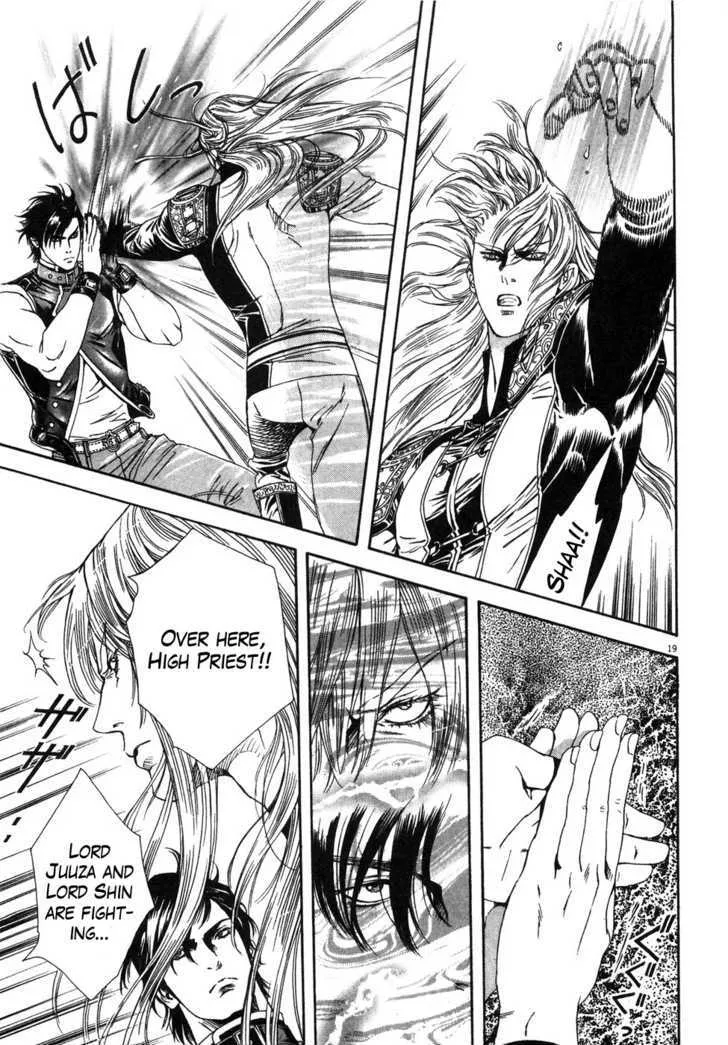 Read The Compassionate Mother Star - Fist of the North Star Julia Gaiden Manga Online