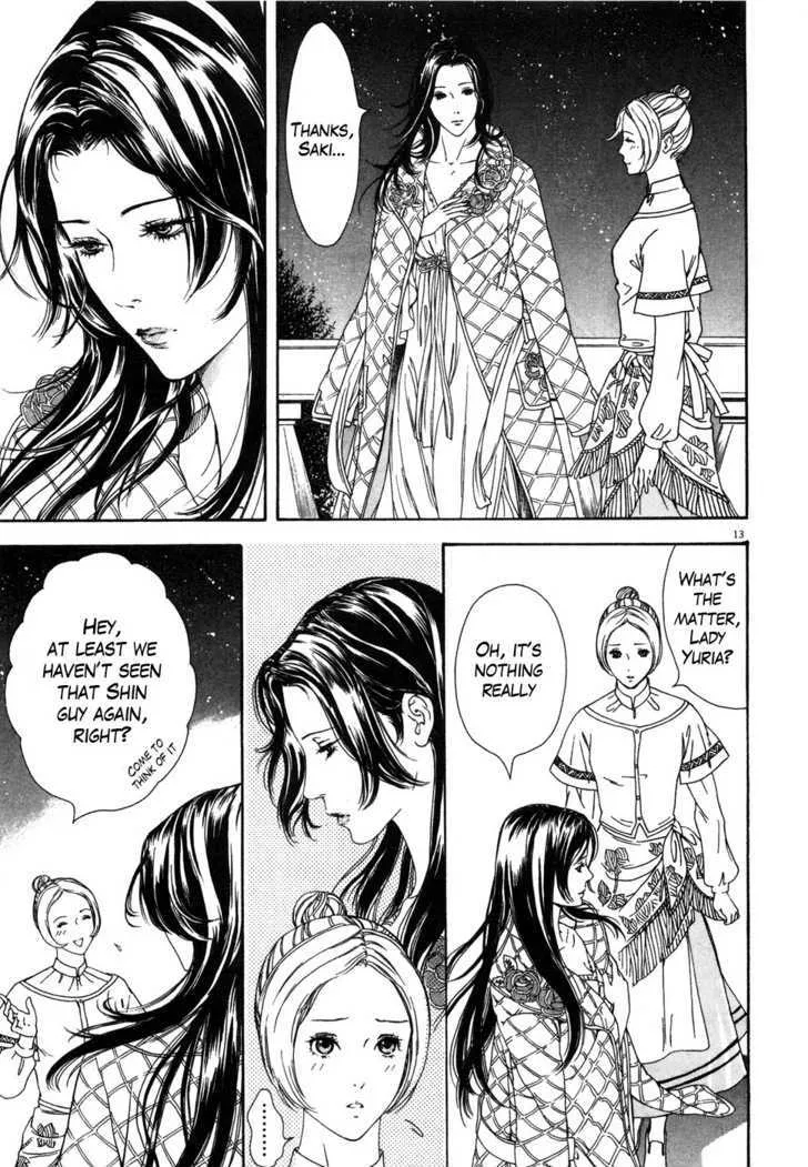 Read The Compassionate Mother Star - Fist of the North Star Julia Gaiden Manga Online