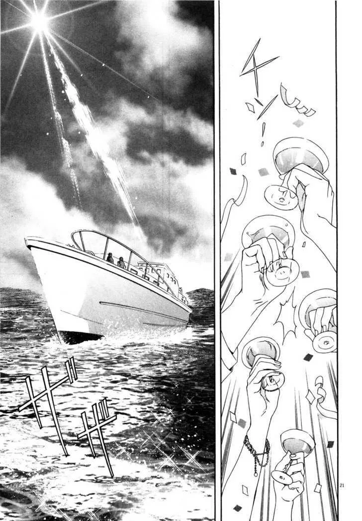 Read The Compassionate Mother Star - Fist of the North Star Julia Gaiden Manga Online