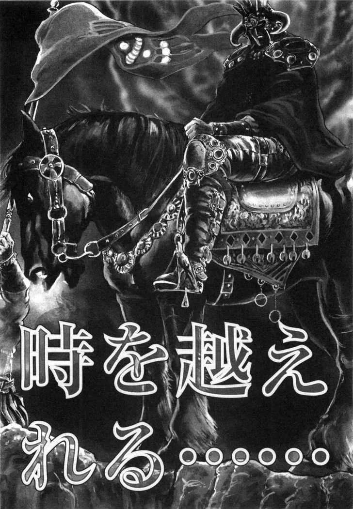 Read The Compassionate Mother Star - Fist of the North Star Julia Gaiden Manga Online