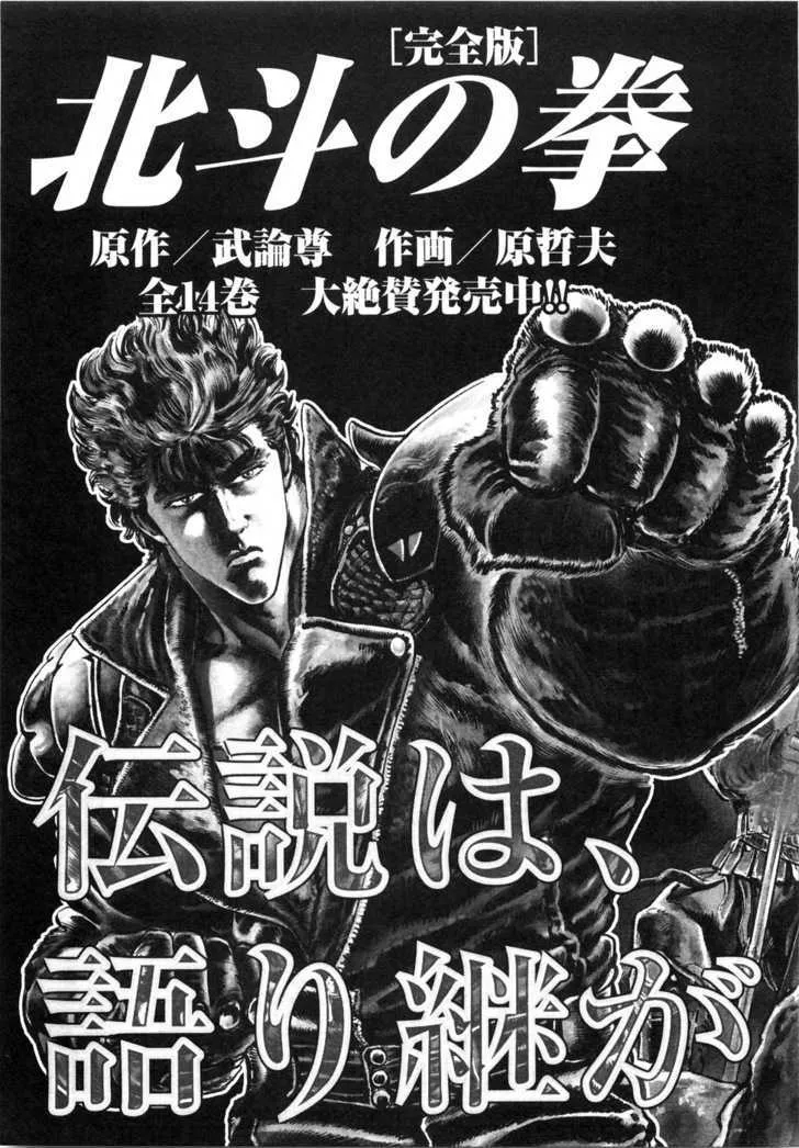 Read The Compassionate Mother Star - Fist of the North Star Julia Gaiden Manga Online