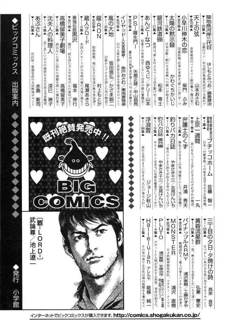 Read The Compassionate Mother Star - Fist of the North Star Julia Gaiden Manga Online