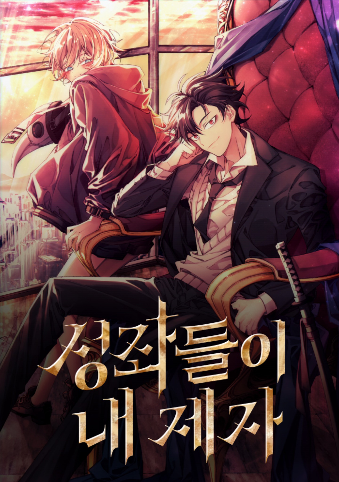 Read The Constellations Are My Disciples EN Manga Online
