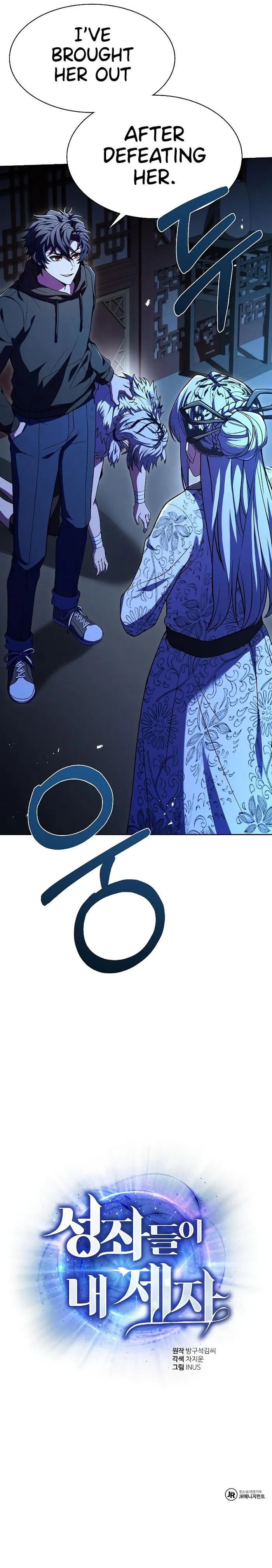 Read The Constellations Are My Disciples EN Manga Online
