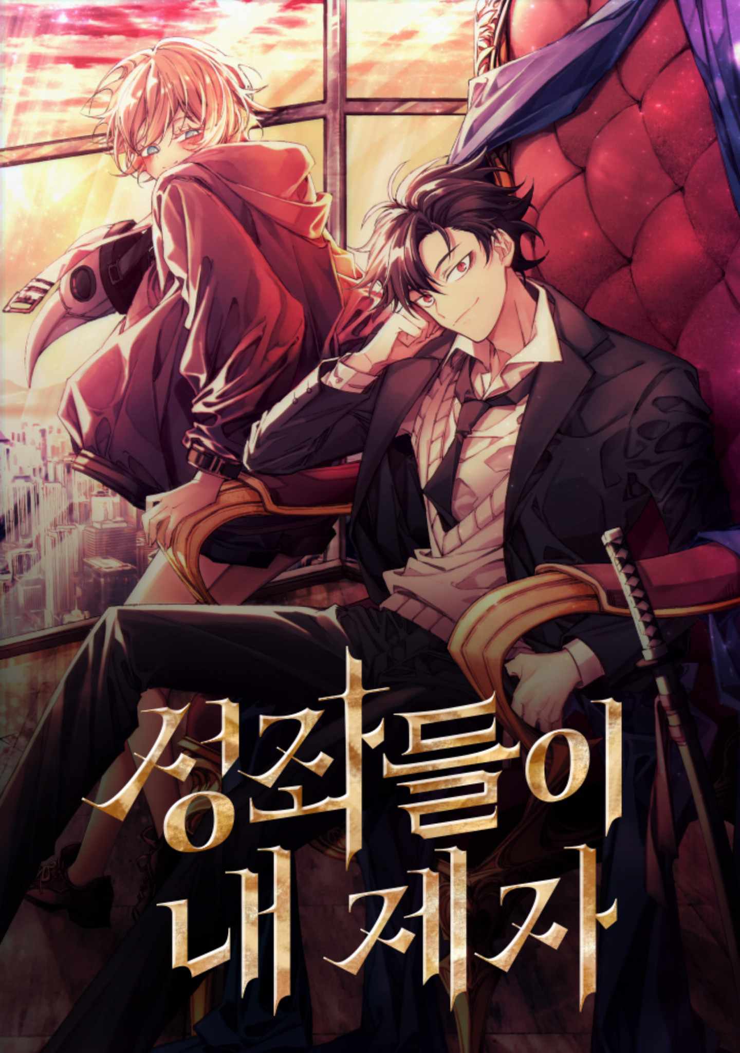 Read The Constellations Are My Disciples EN Manga Online