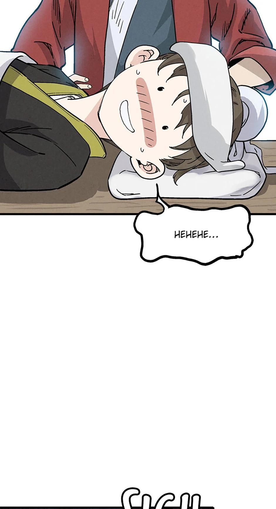 Read The Divine Surgeon EN Manga Online