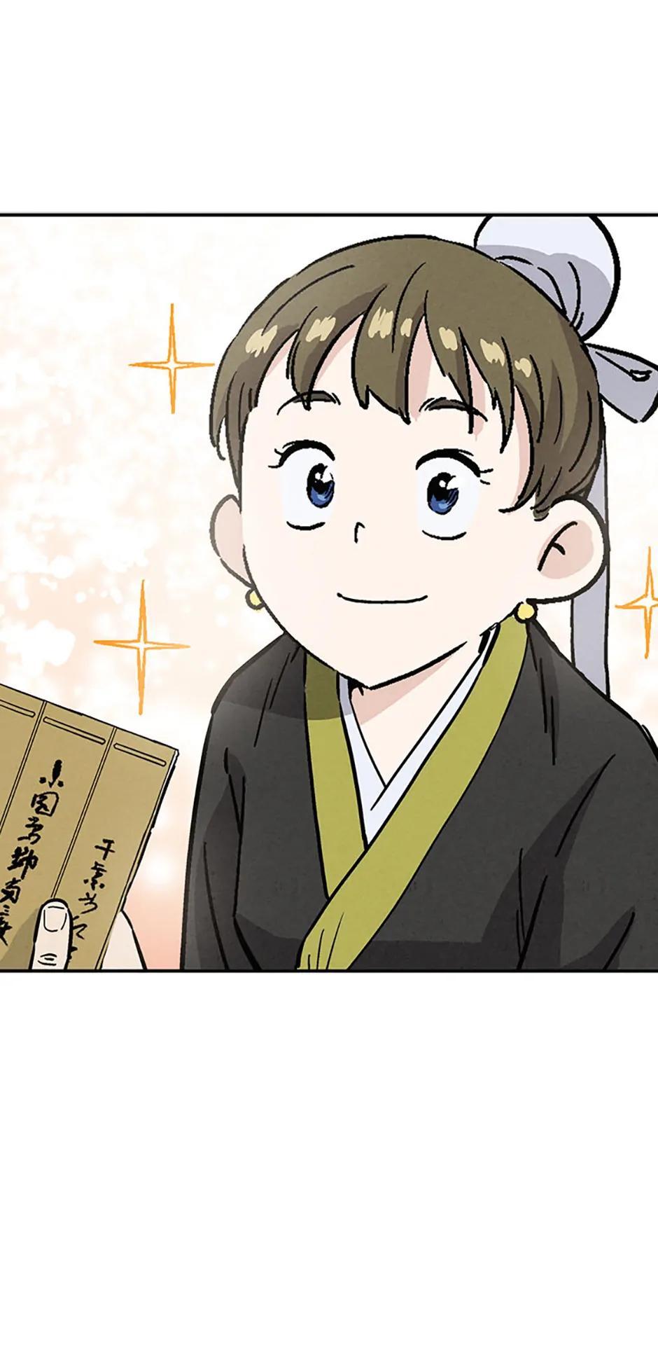 Read The Divine Surgeon EN Manga Online