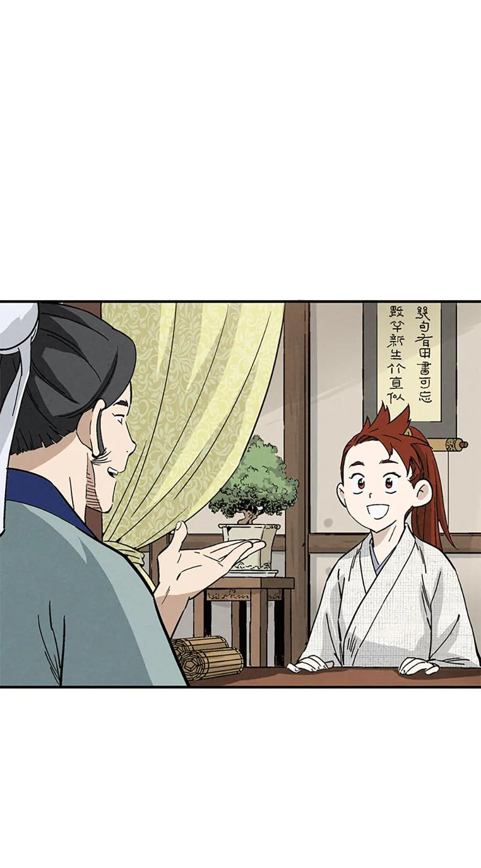 Read The Divine Surgeon EN Manga Online