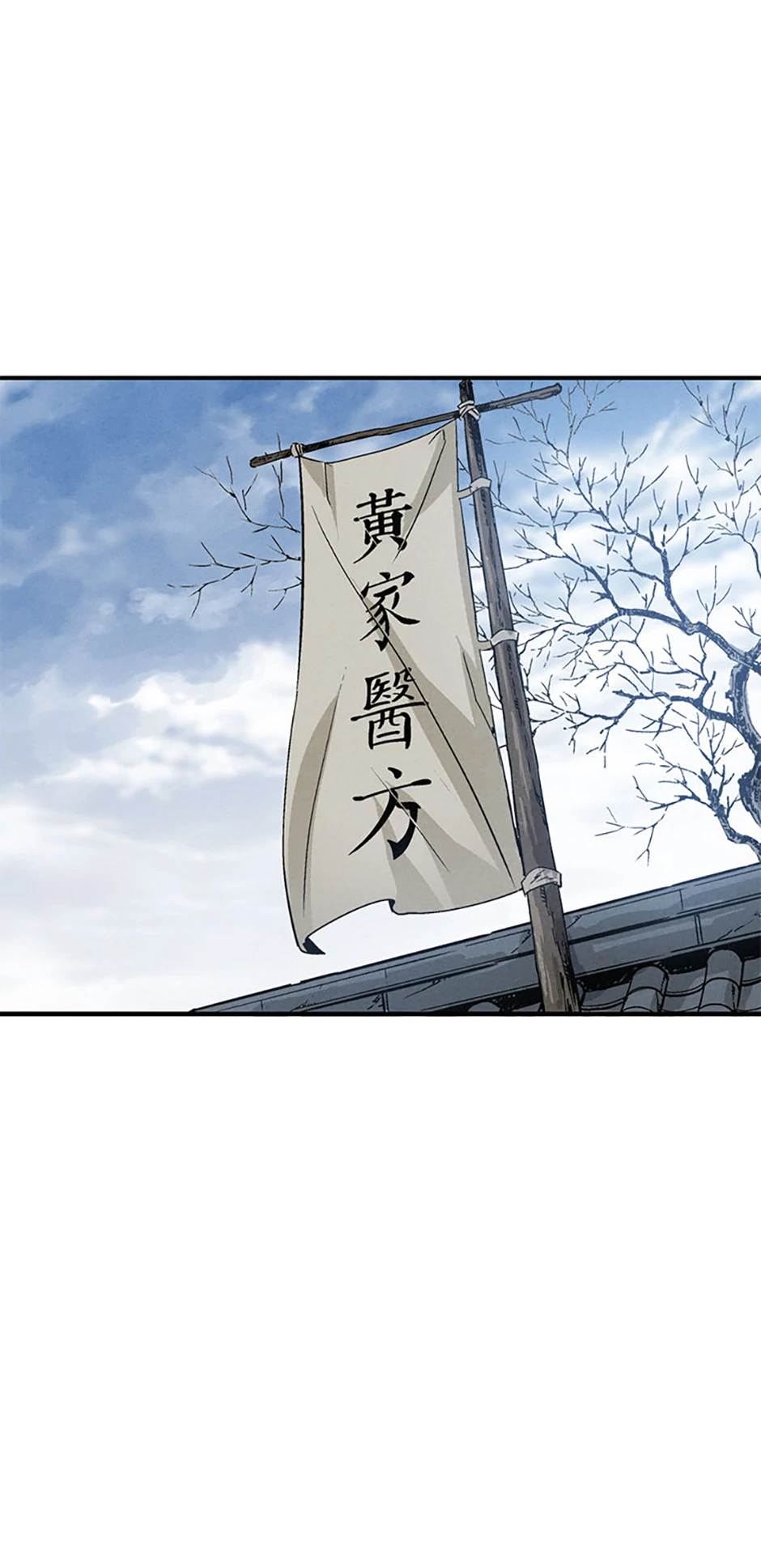 Read The Divine Surgeon EN Manga Online