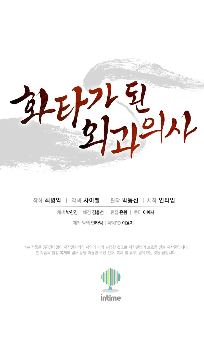 Read The Divine Surgeon EN Manga Online