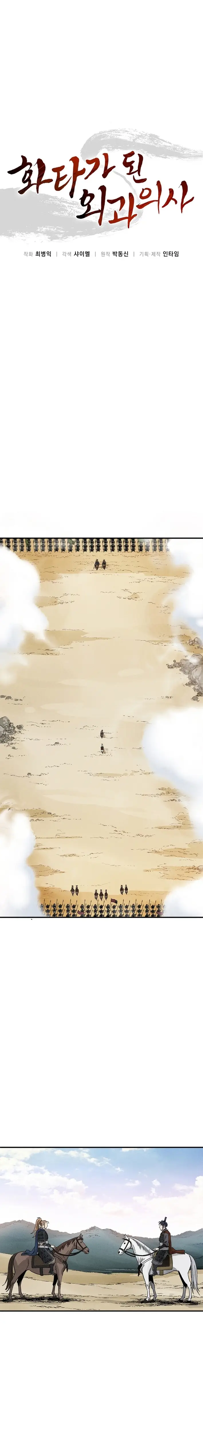 Read The Divine Surgeon EN Manga Online