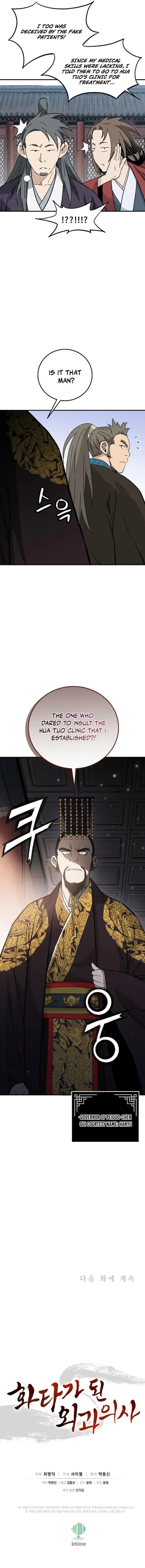 Read The Divine Surgeon EN Manga Online
