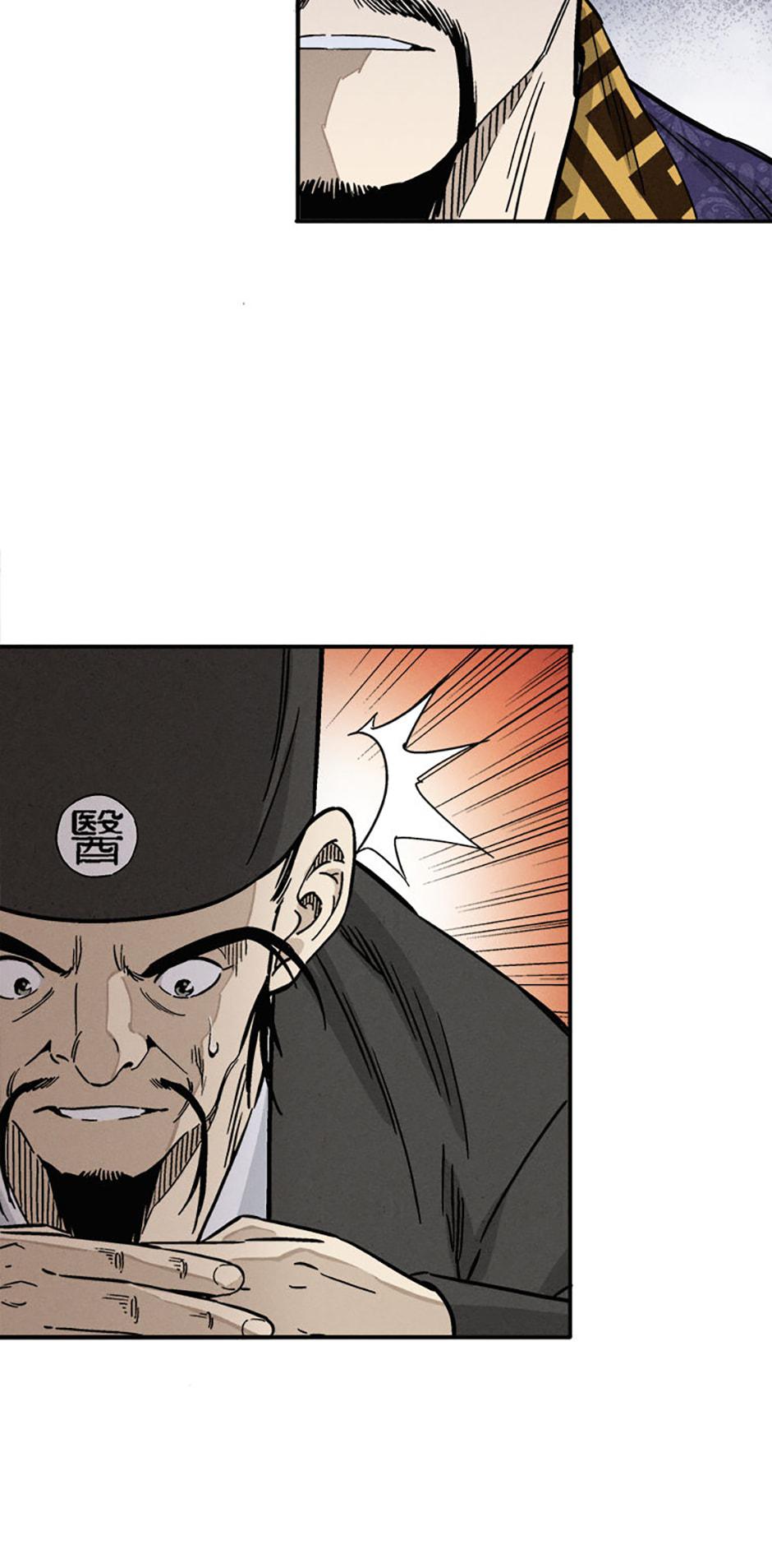 Read The Divine Surgeon EN Manga Online