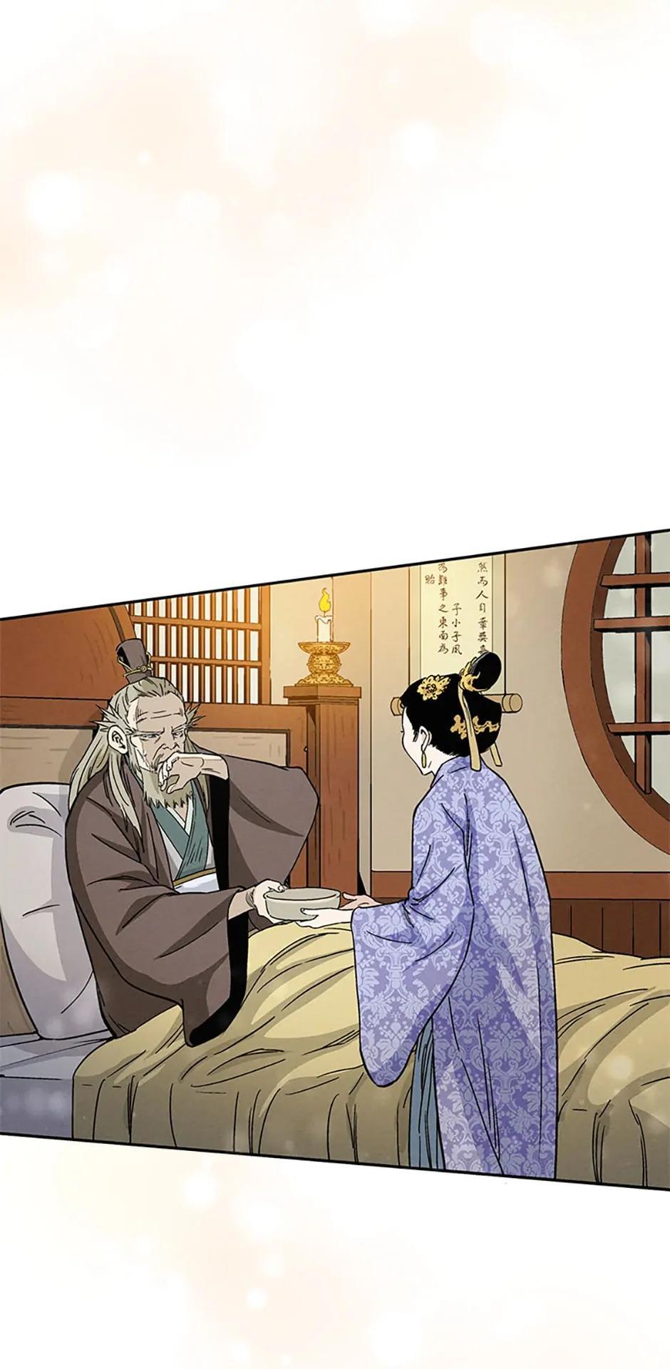 Read The Divine Surgeon EN Manga Online