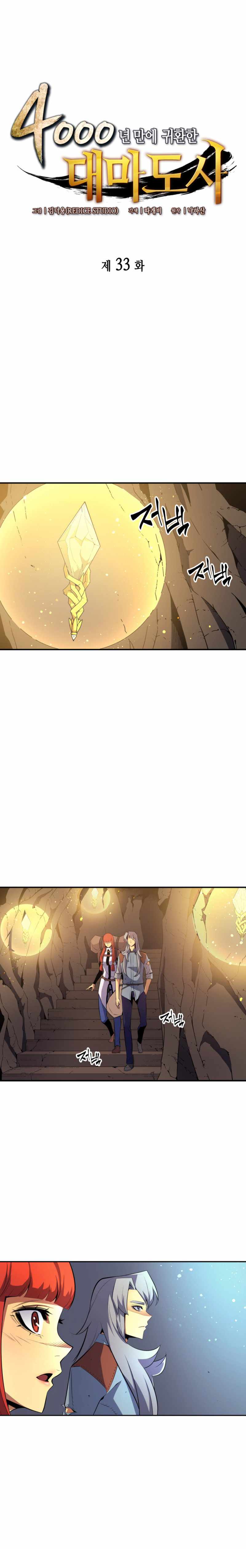 Read The Great Mage Returns After 4000 Years EN Manga Online