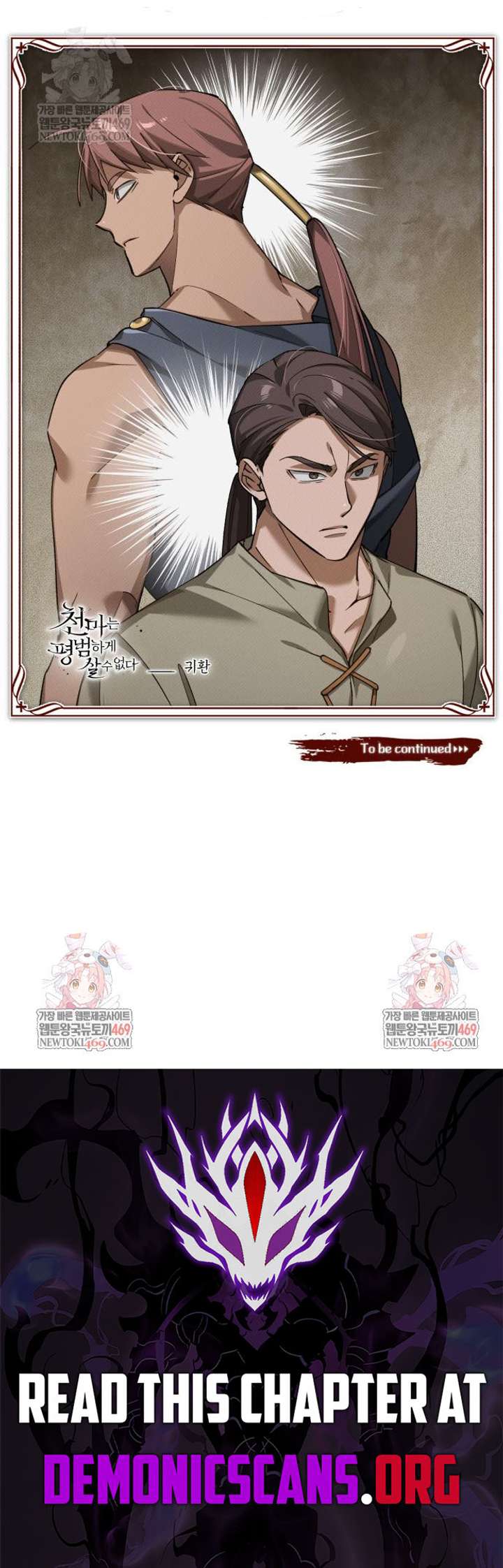 Read The Heavenly Demon Can’t Live a Normal Life EN Manga Online