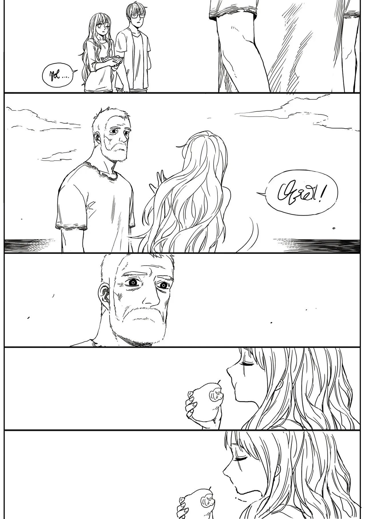 Read The Horizon EN Manga Online