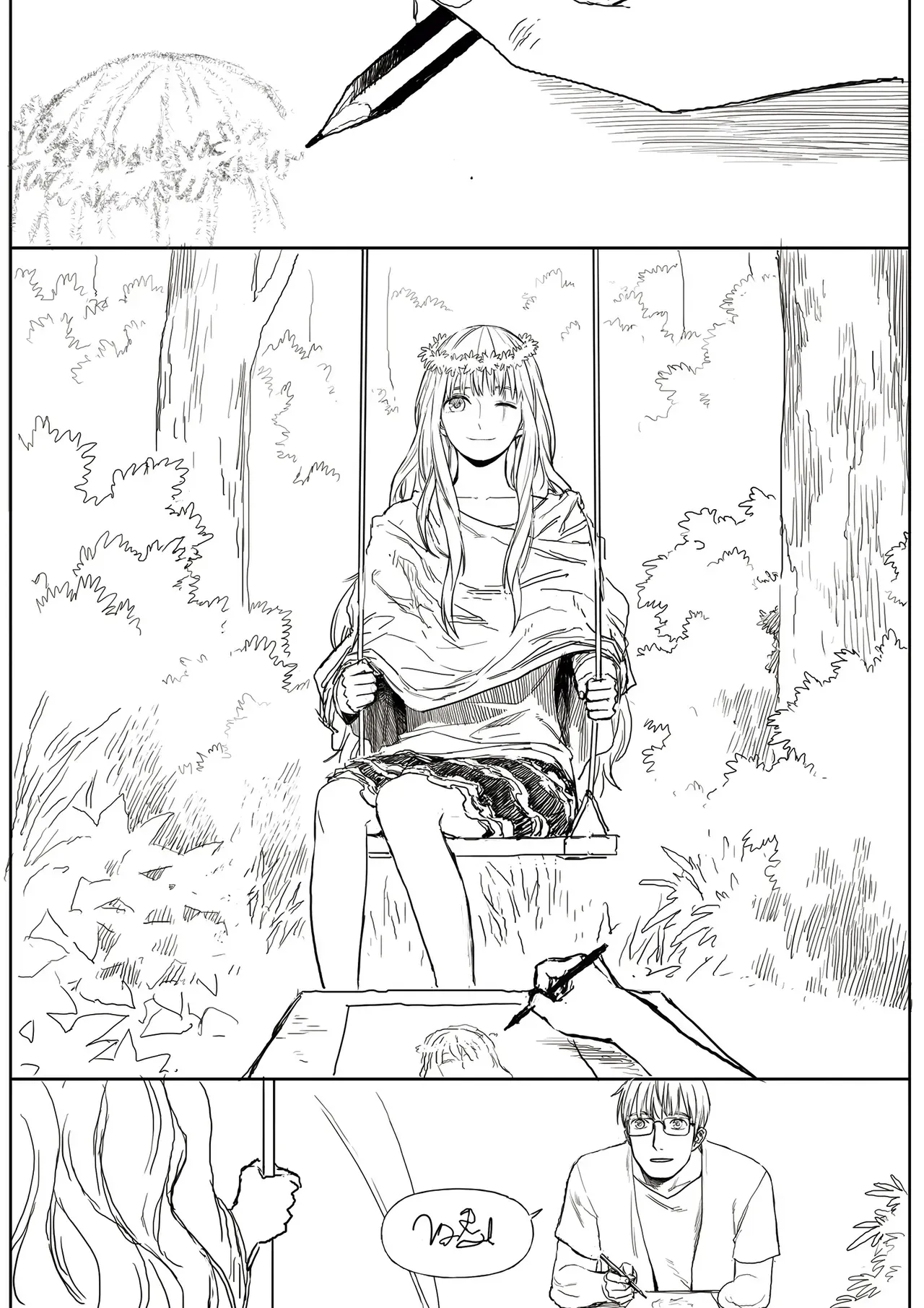 Read The Horizon EN Manga Online