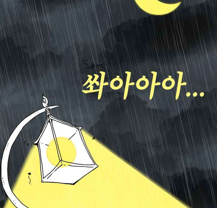 Read The House Without Time EN Manga Online