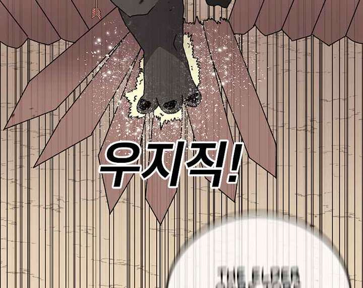 Read The House Without Time EN Manga Online