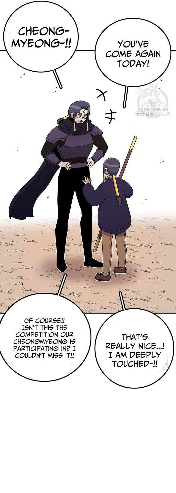 Read The House Without Time EN Manga Online