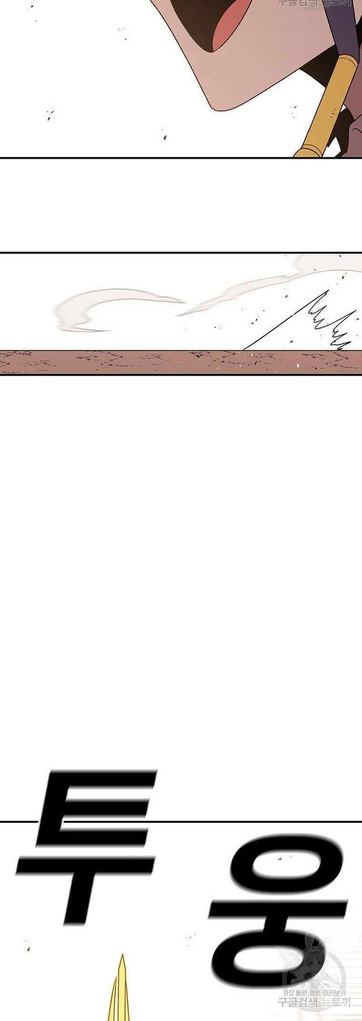 Read The House Without Time EN Manga Online