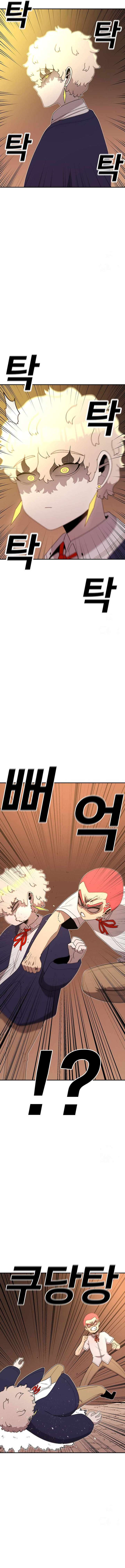 Read The House Without Time EN Manga Online
