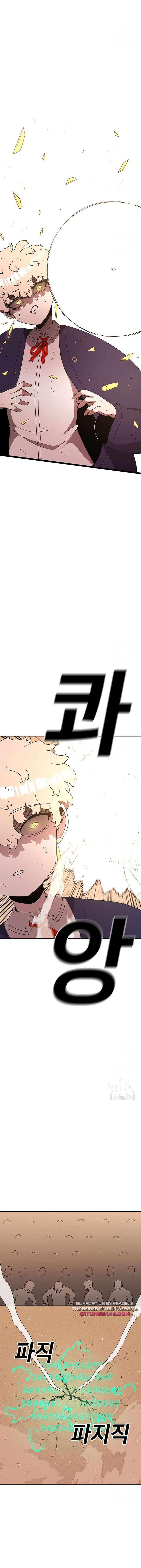 Read The House Without Time EN Manga Online