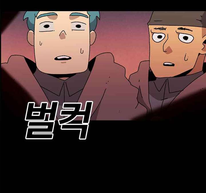 Read The House Without Time EN Manga Online