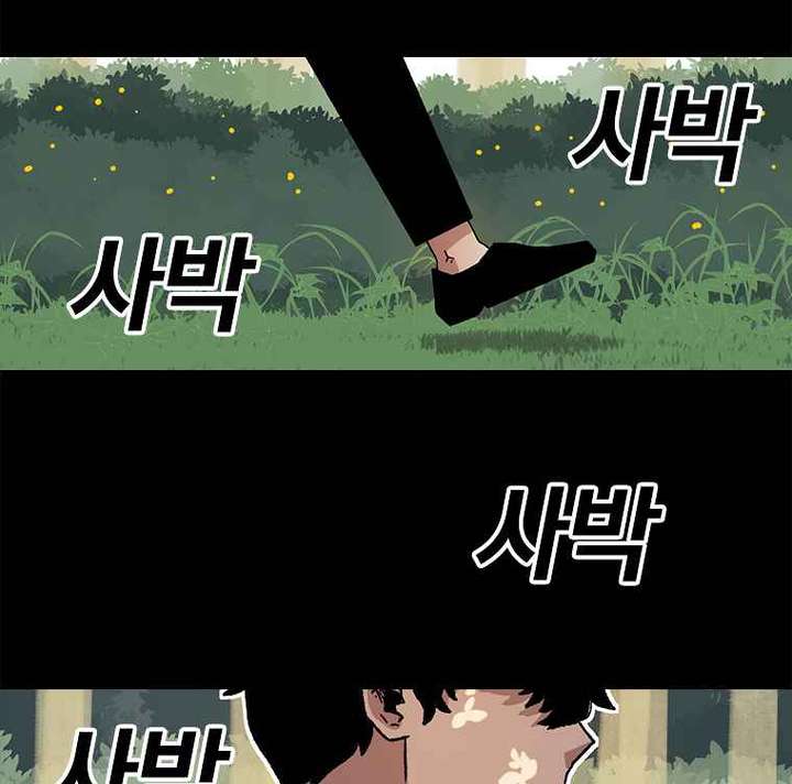Read The House Without Time EN Manga Online