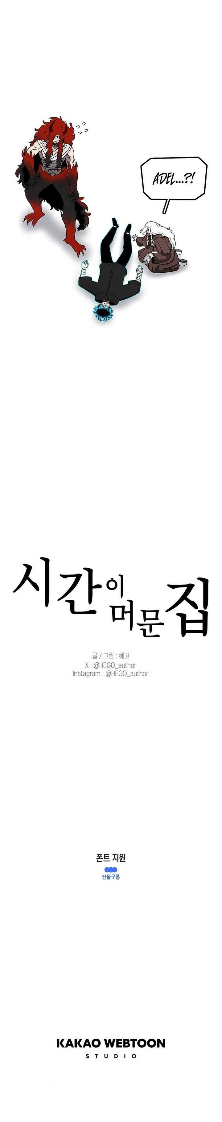 Read The House Without Time EN Manga Online