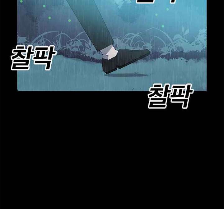 Read The House Without Time EN Manga Online