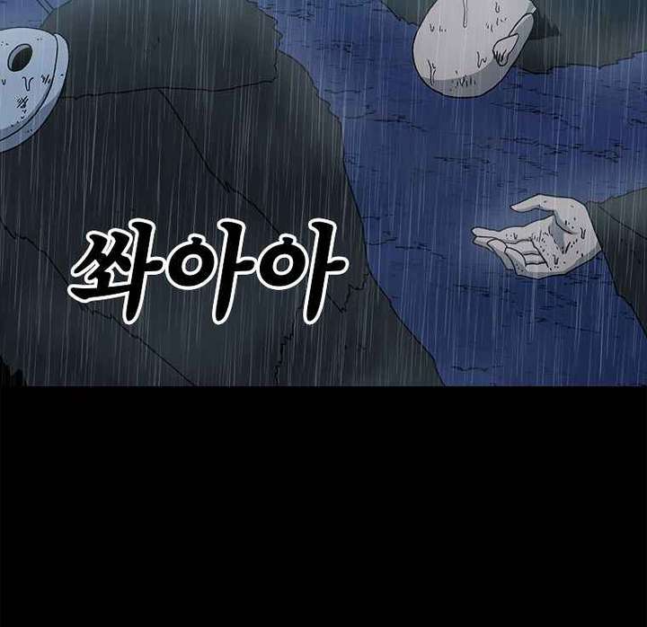 Read The House Without Time EN Manga Online