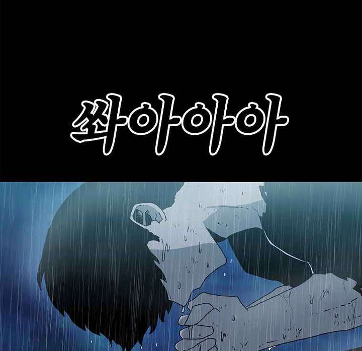 Read The House Without Time EN Manga Online
