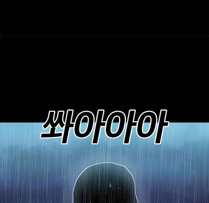 Read The House Without Time EN Manga Online
