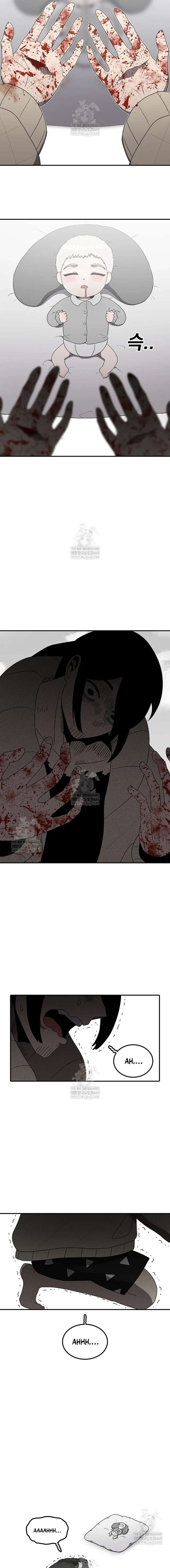 Read The House Without Time EN Manga Online